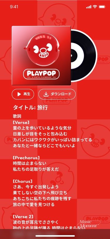 AI作曲ブース ミュージックモーメント 楽曲生成画面